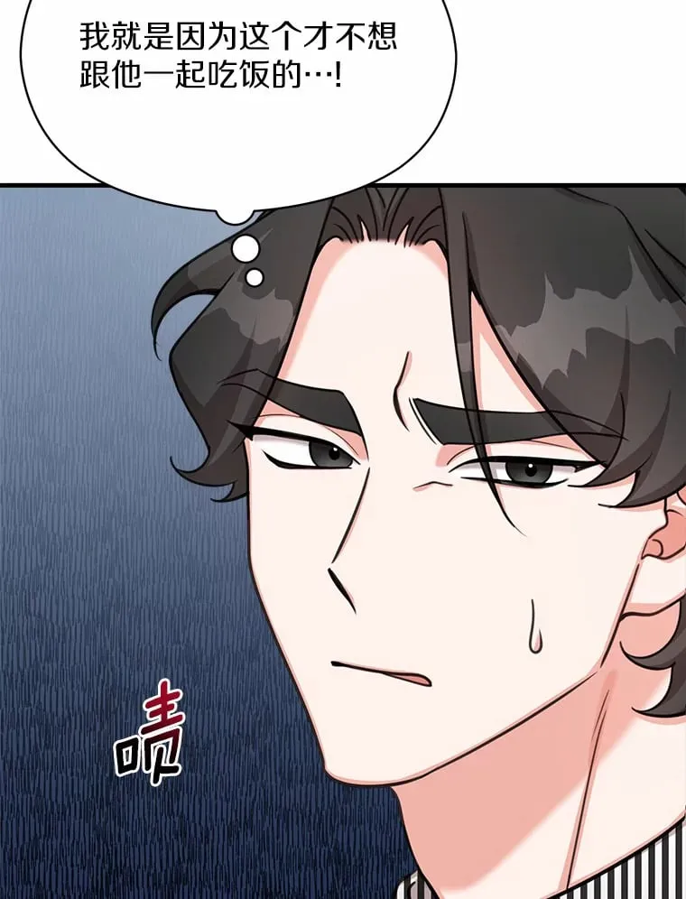33.婚讯传开 第108页