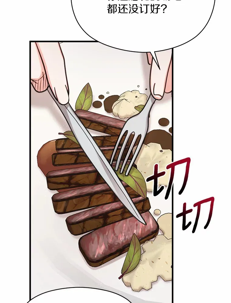 33.婚讯传开 第114页