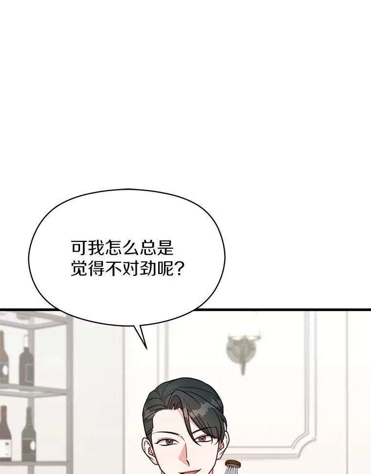 33.婚讯传开 第116页
