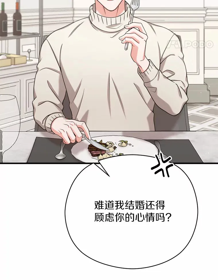 33.婚讯传开 第117页
