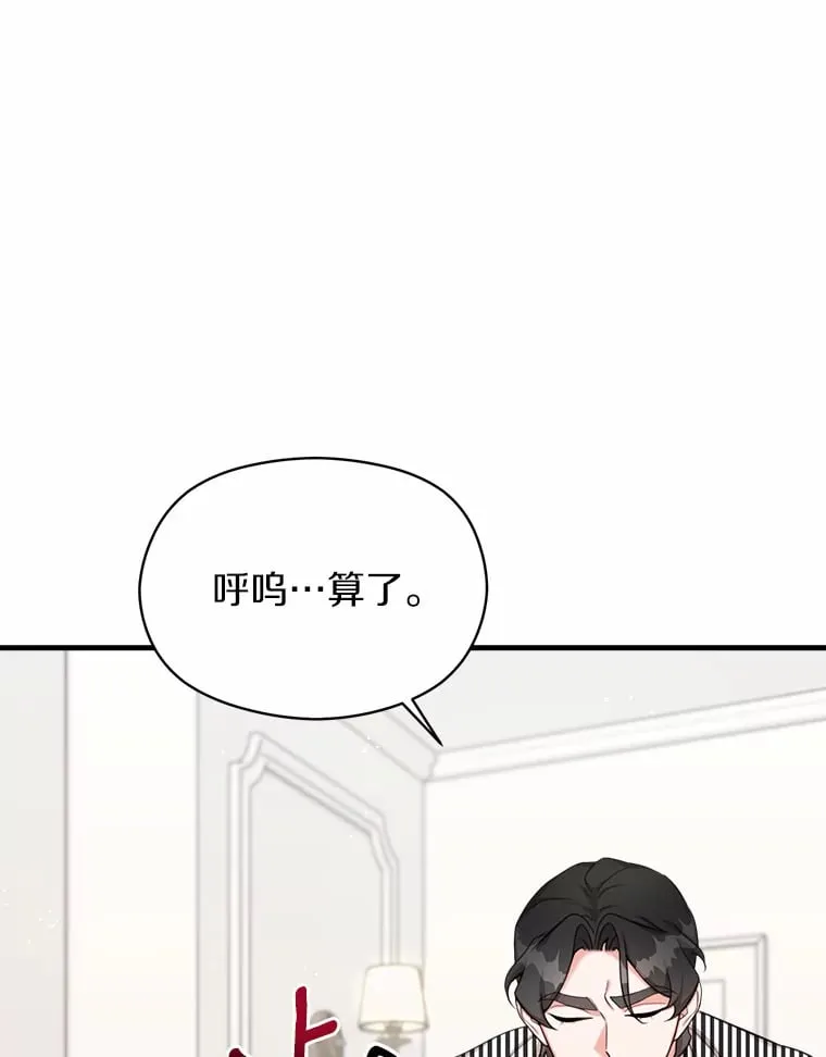 33.婚讯传开 第118页