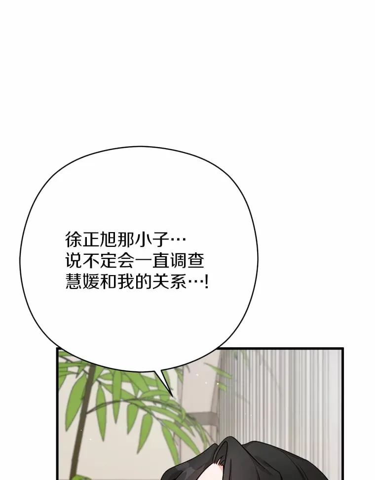 33.婚讯传开 第125页