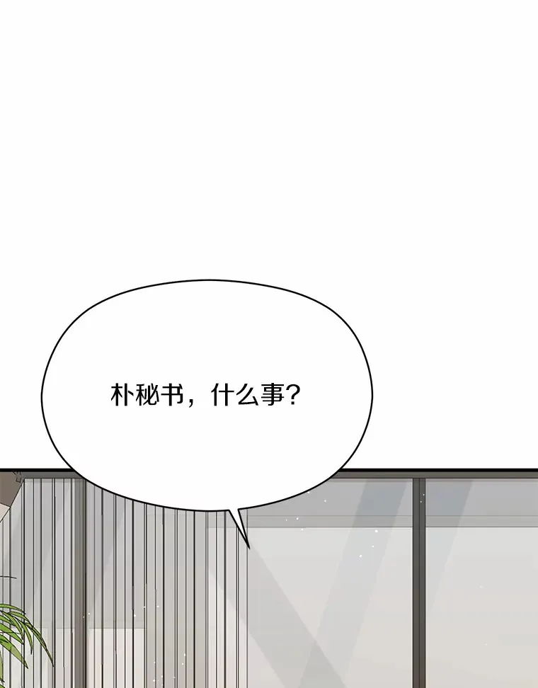 33.婚讯传开 第129页
