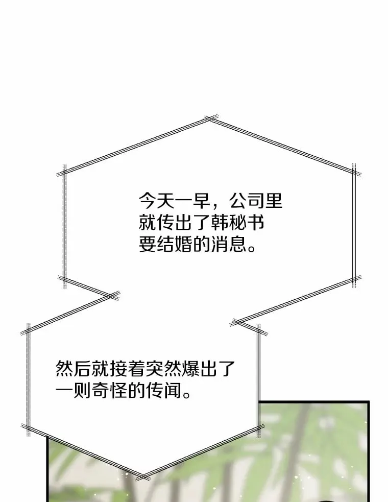 33.婚讯传开 第132页