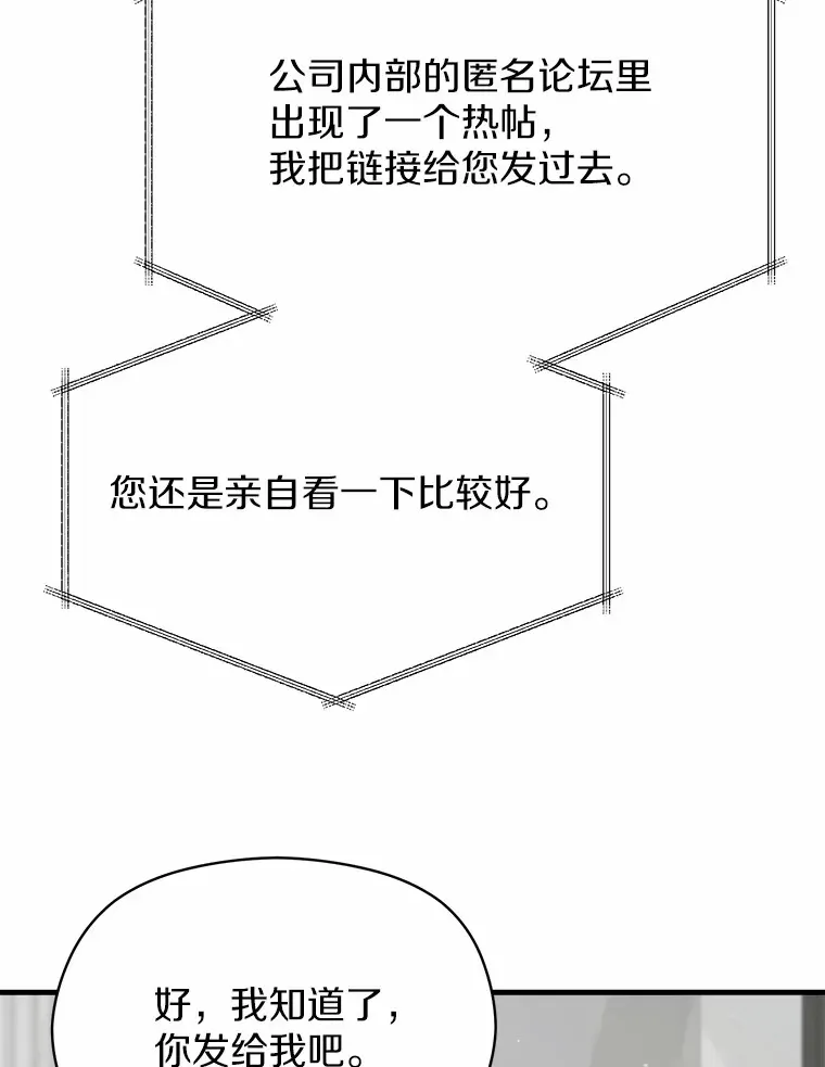 33.婚讯传开 第135页