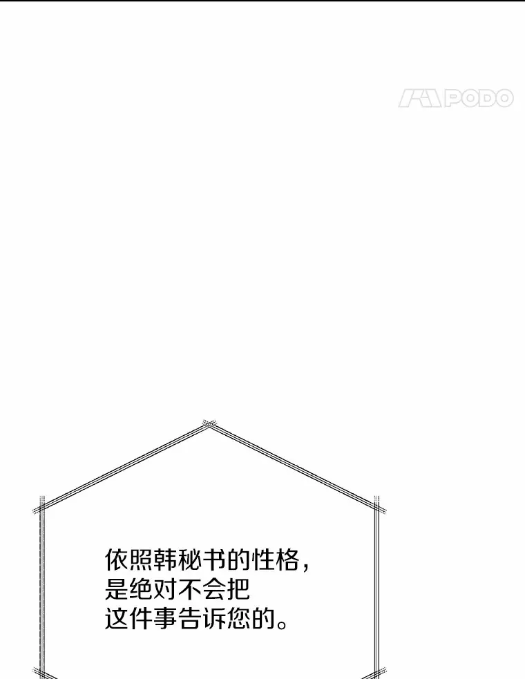 33.婚讯传开 第137页