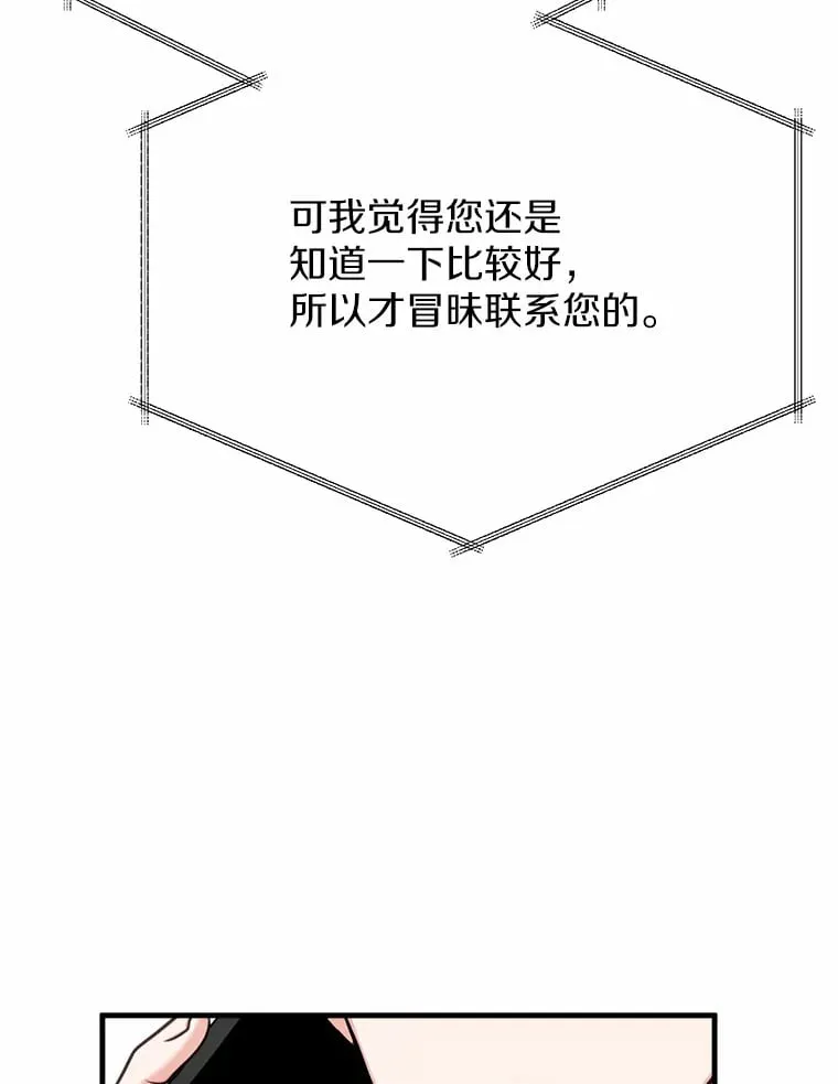 33.婚讯传开 第138页