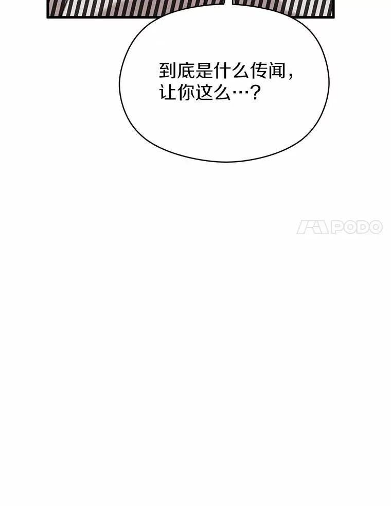 33.婚讯传开 第140页