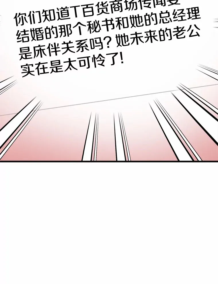 33.婚讯传开 第144页