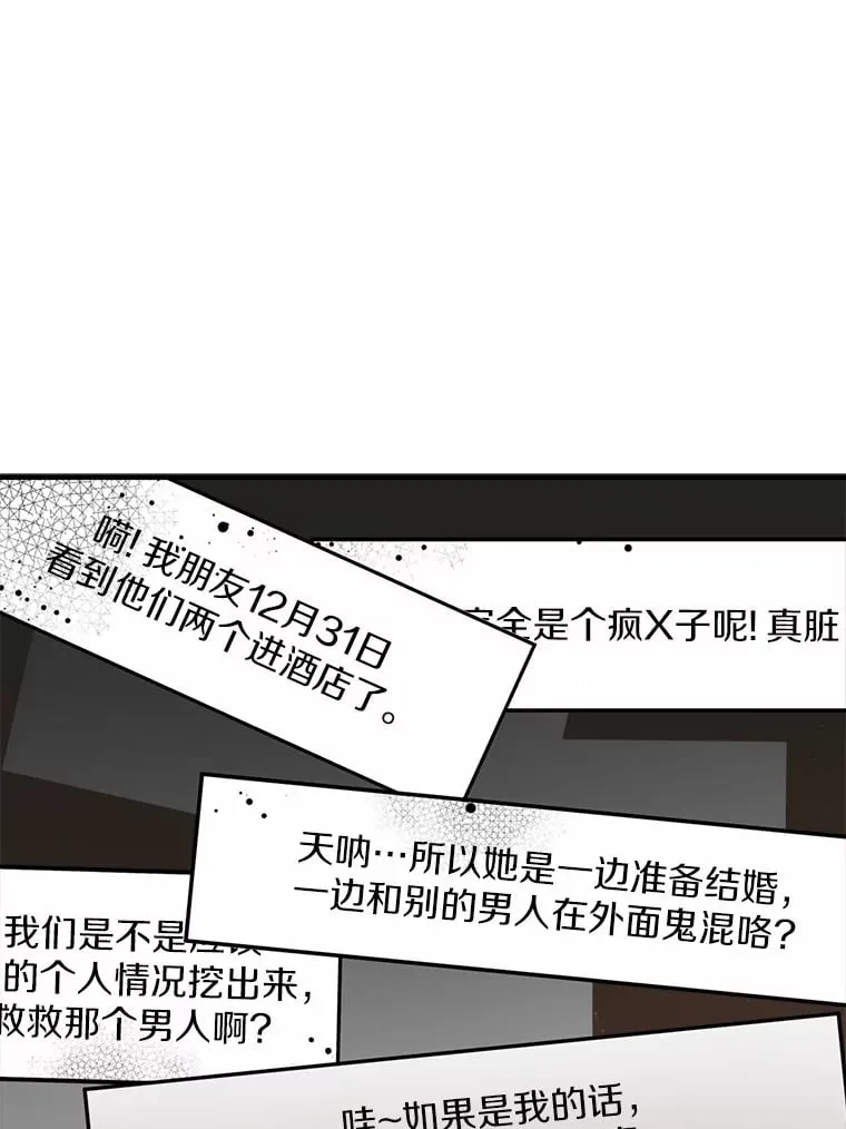 33.婚讯传开 第146页
