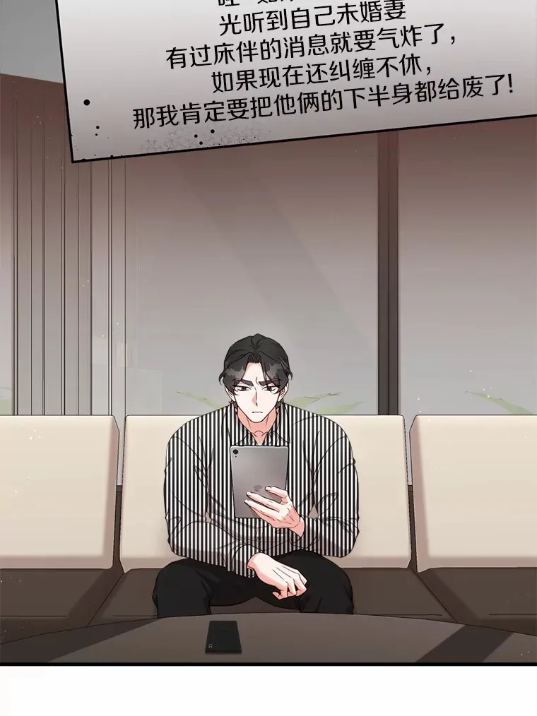 33.婚讯传开 第147页