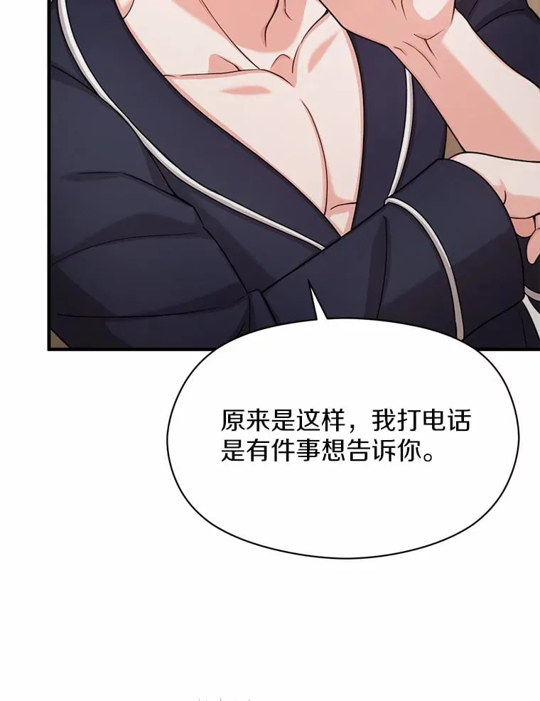 37.朋友来看望 第22页