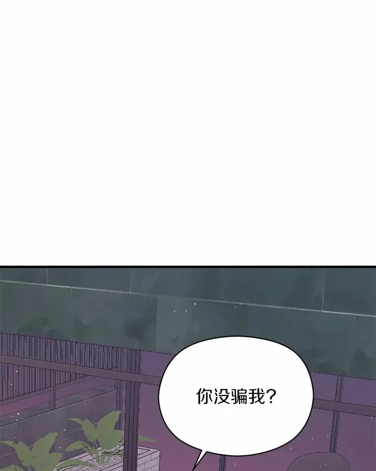 37.朋友来看望 第39页