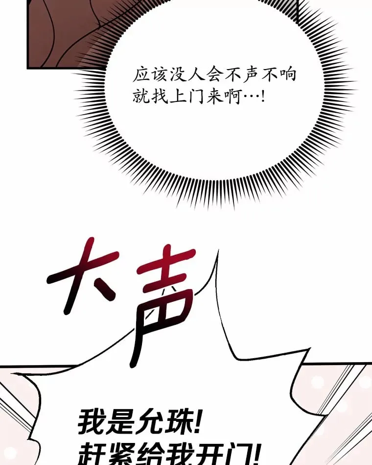 37.朋友来看望 第58页