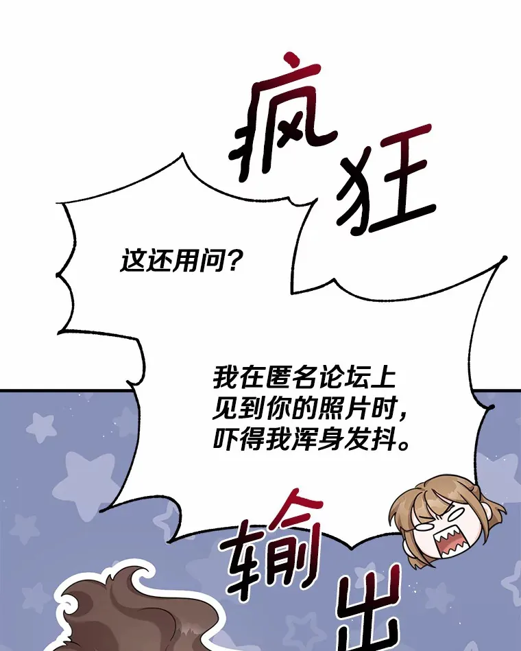 37.朋友来看望 第64页