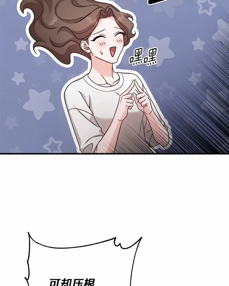37.朋友来看望 第65页