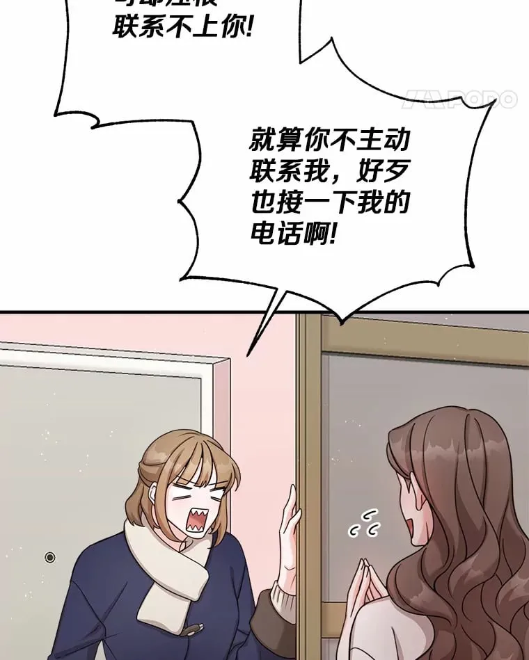 37.朋友来看望 第66页