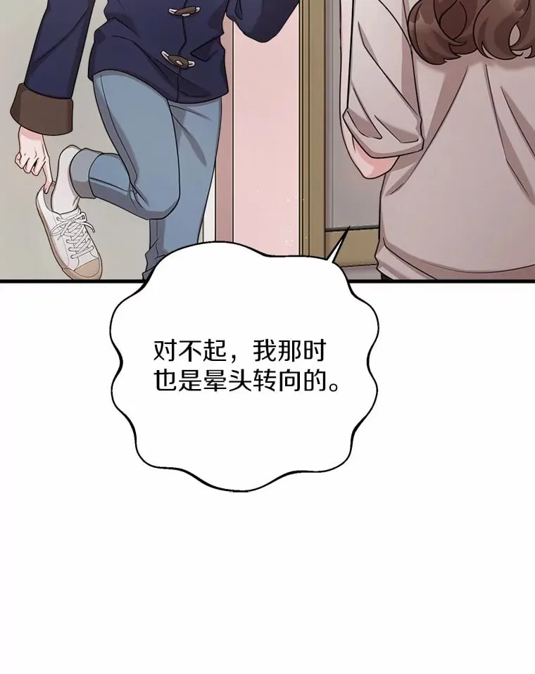 37.朋友来看望 第67页