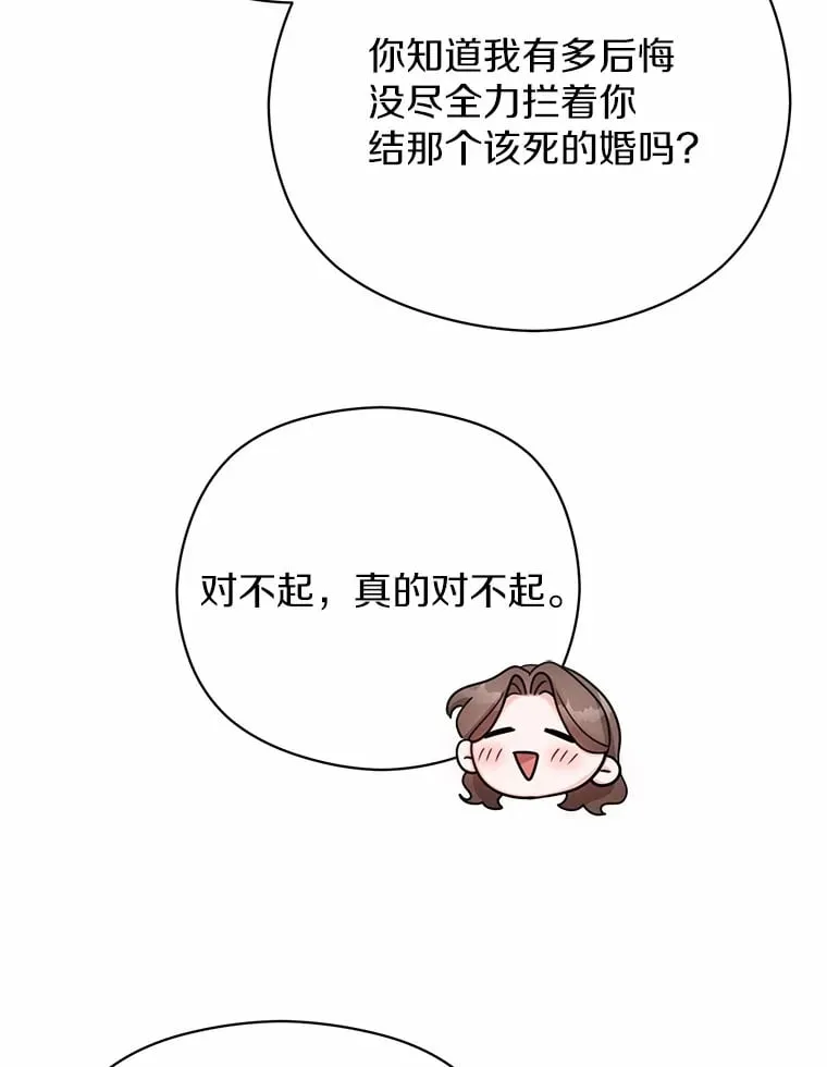 37.朋友来看望 第70页