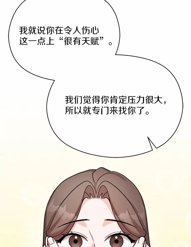 37.朋友来看望 第71页
