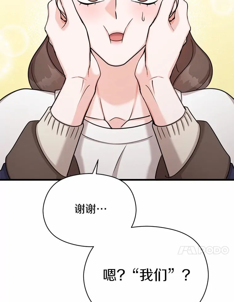 37.朋友来看望 第72页