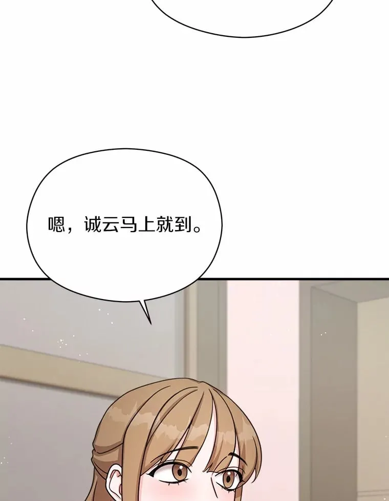 37.朋友来看望 第73页