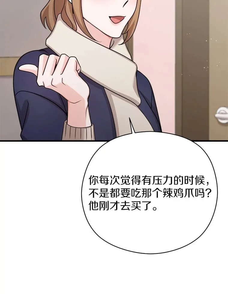 37.朋友来看望 第74页