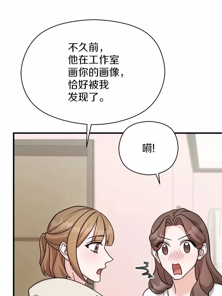 37.朋友来看望 第83页