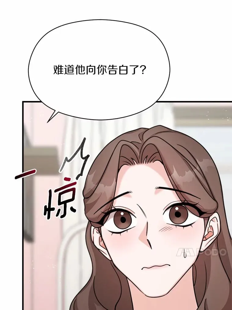 37.朋友来看望 第85页