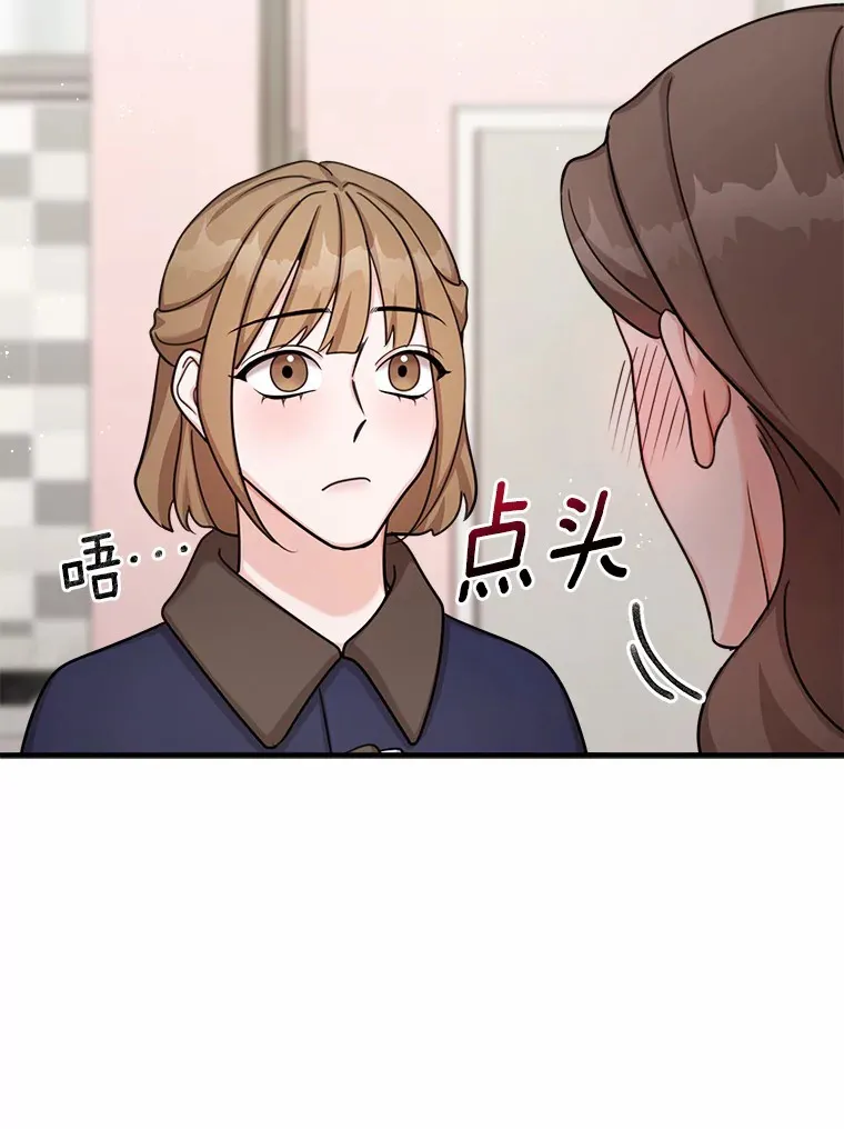 37.朋友来看望 第87页
