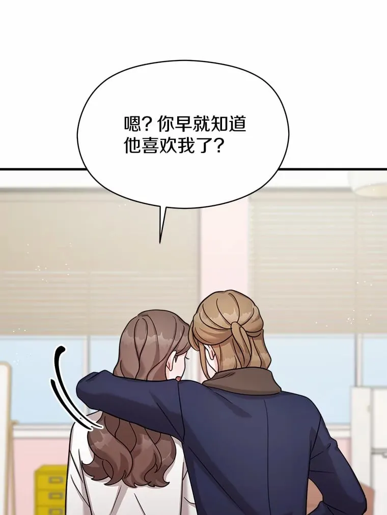 37.朋友来看望 第90页