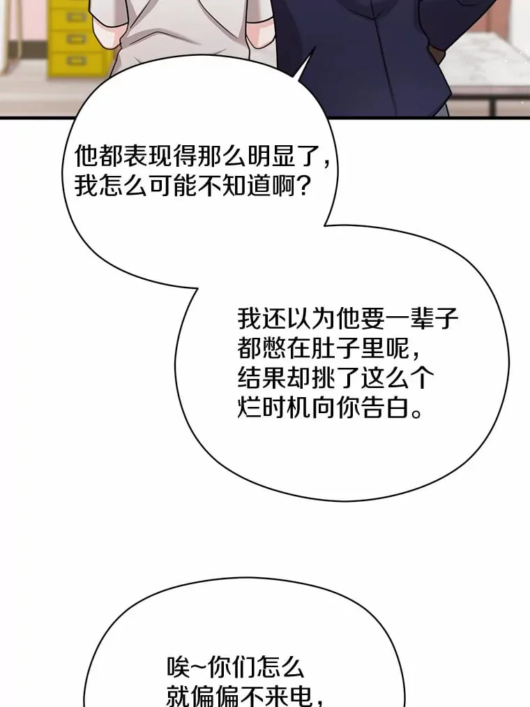 37.朋友来看望 第91页