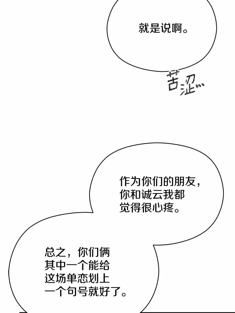 37.朋友来看望 第93页