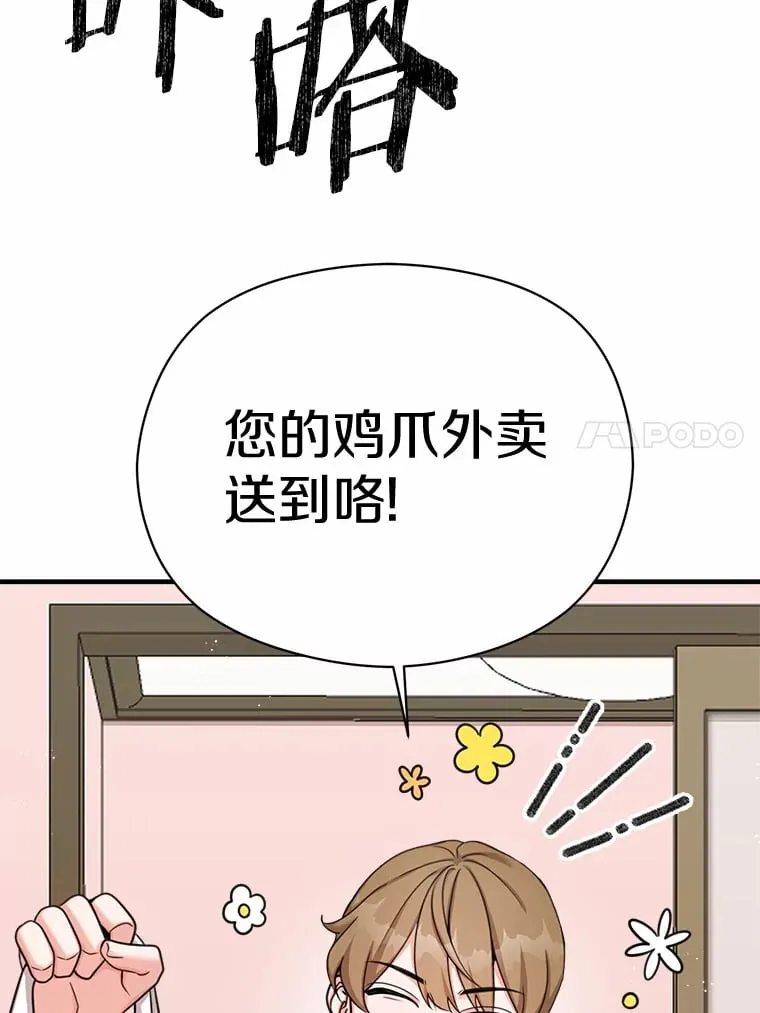37.朋友来看望 第95页