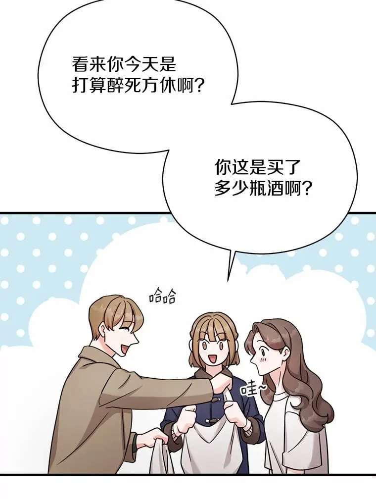 37.朋友来看望 第97页