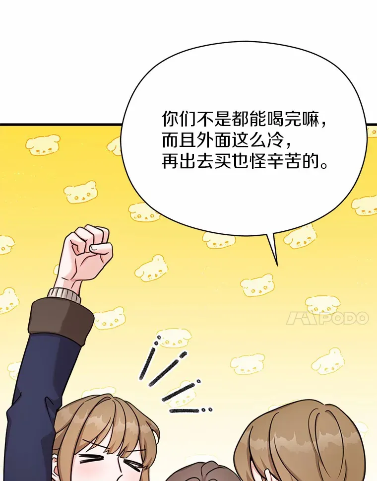 37.朋友来看望 第98页