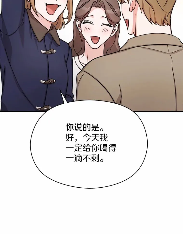 37.朋友来看望 第99页