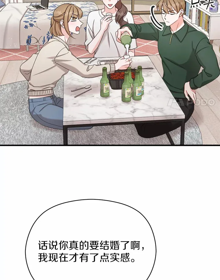 37.朋友来看望 第105页