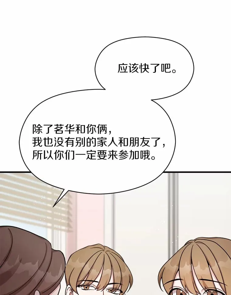 37.朋友来看望 第107页