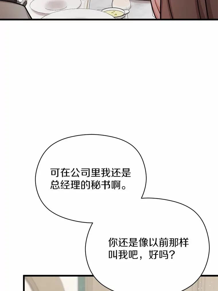 39.遭受排挤 第24页