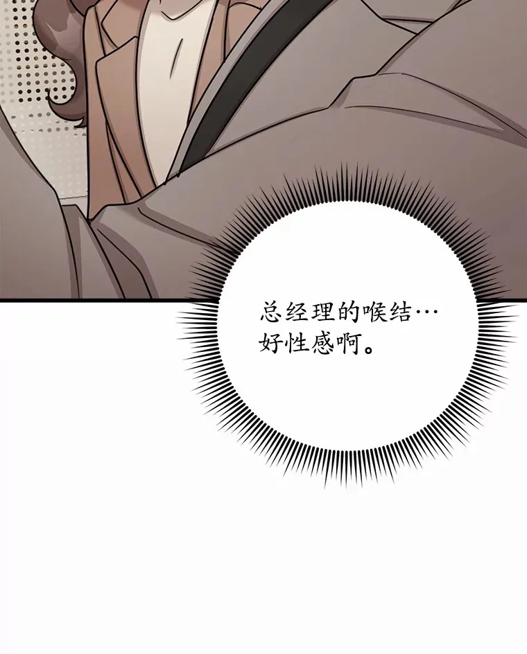 39.遭受排挤 第39页