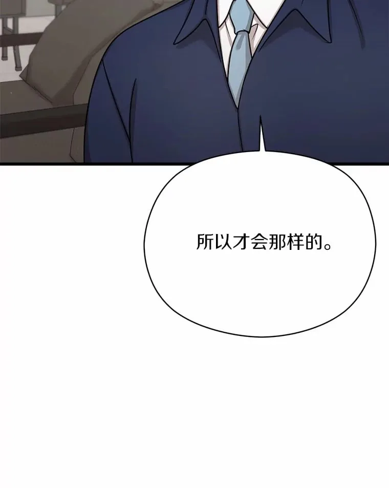 42.爱情是什么？ 第23页