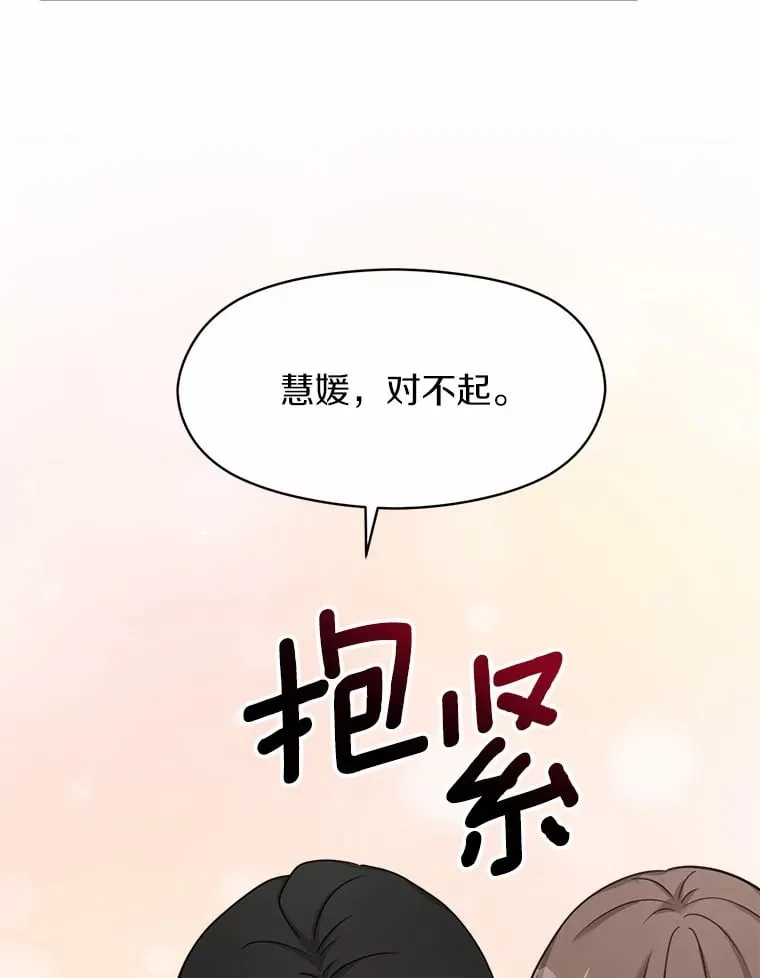 52.温馨的餐桌 第98页