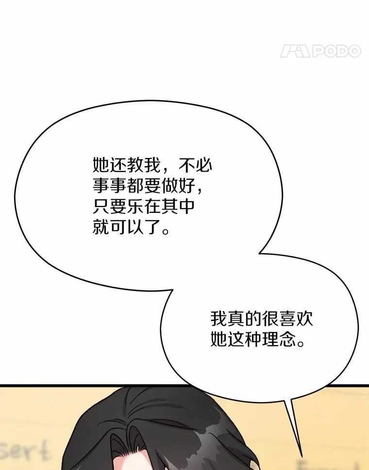 58.母女往事 第58页