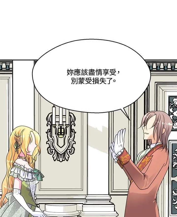 第44话 第12页