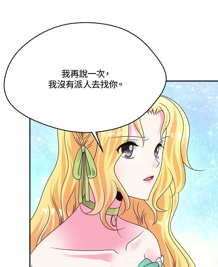 第44话 第17页