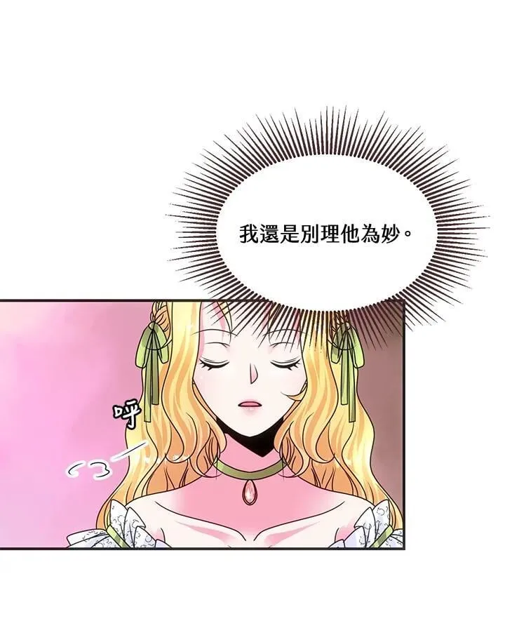 第44话 第23页