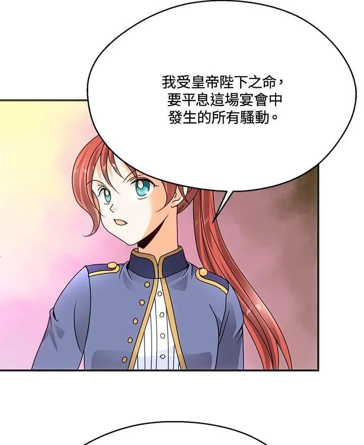 第44话 第43页