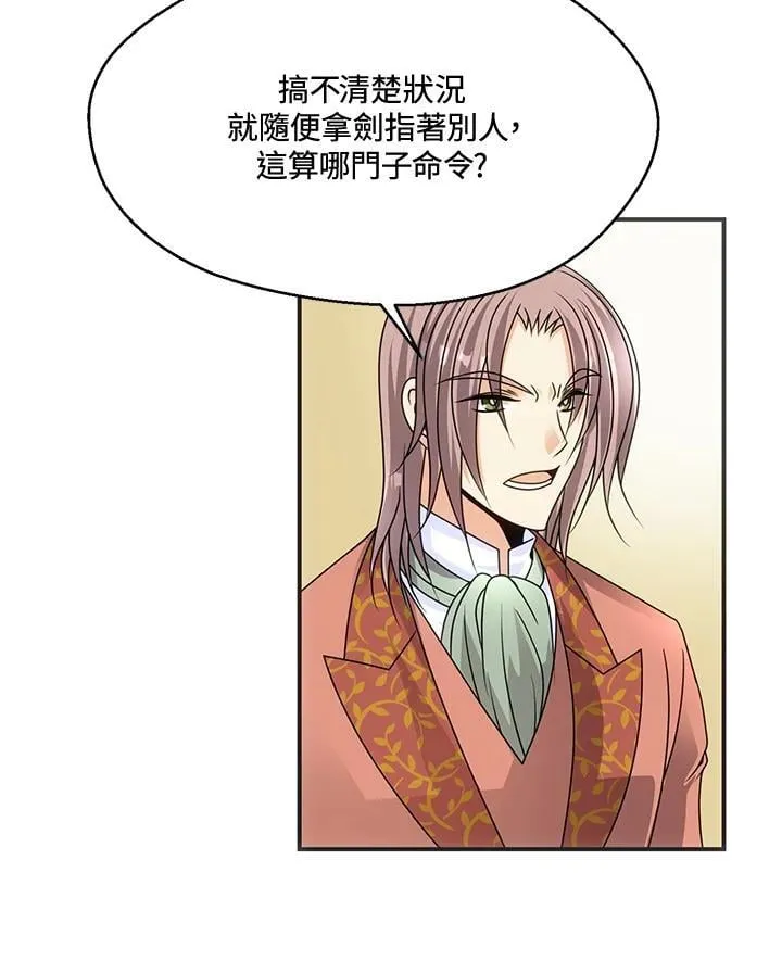 第44话 第44页