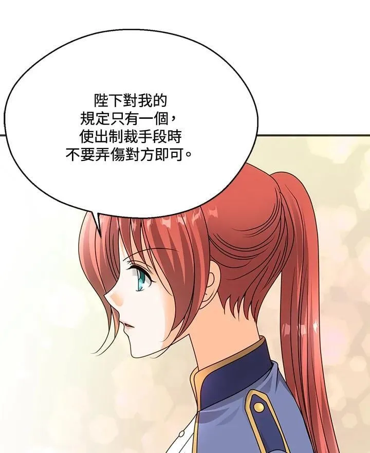 第44话 第45页